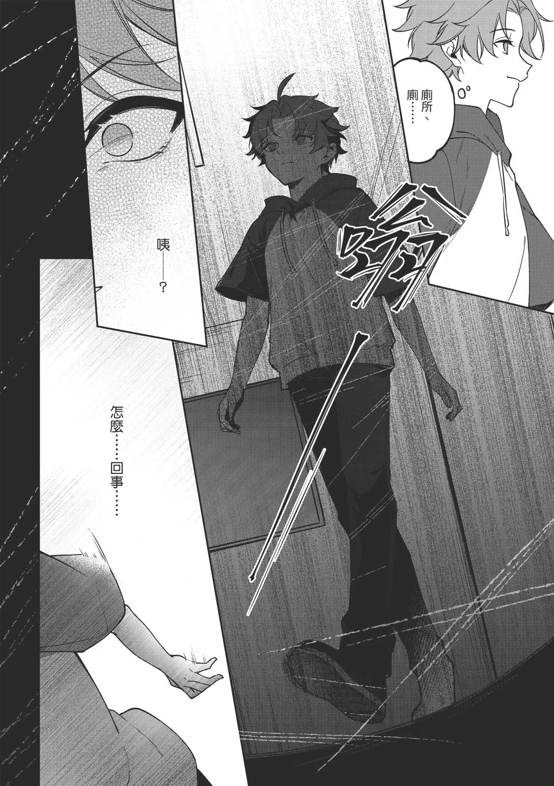 君為后︱君为后 VOL.01 - Page 13