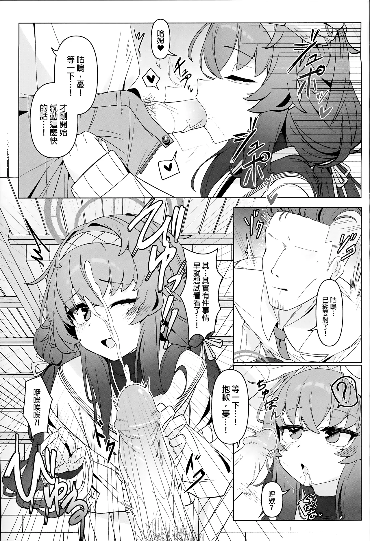 Shippitsu Chuudoku | 執筆中毒 - Page 9