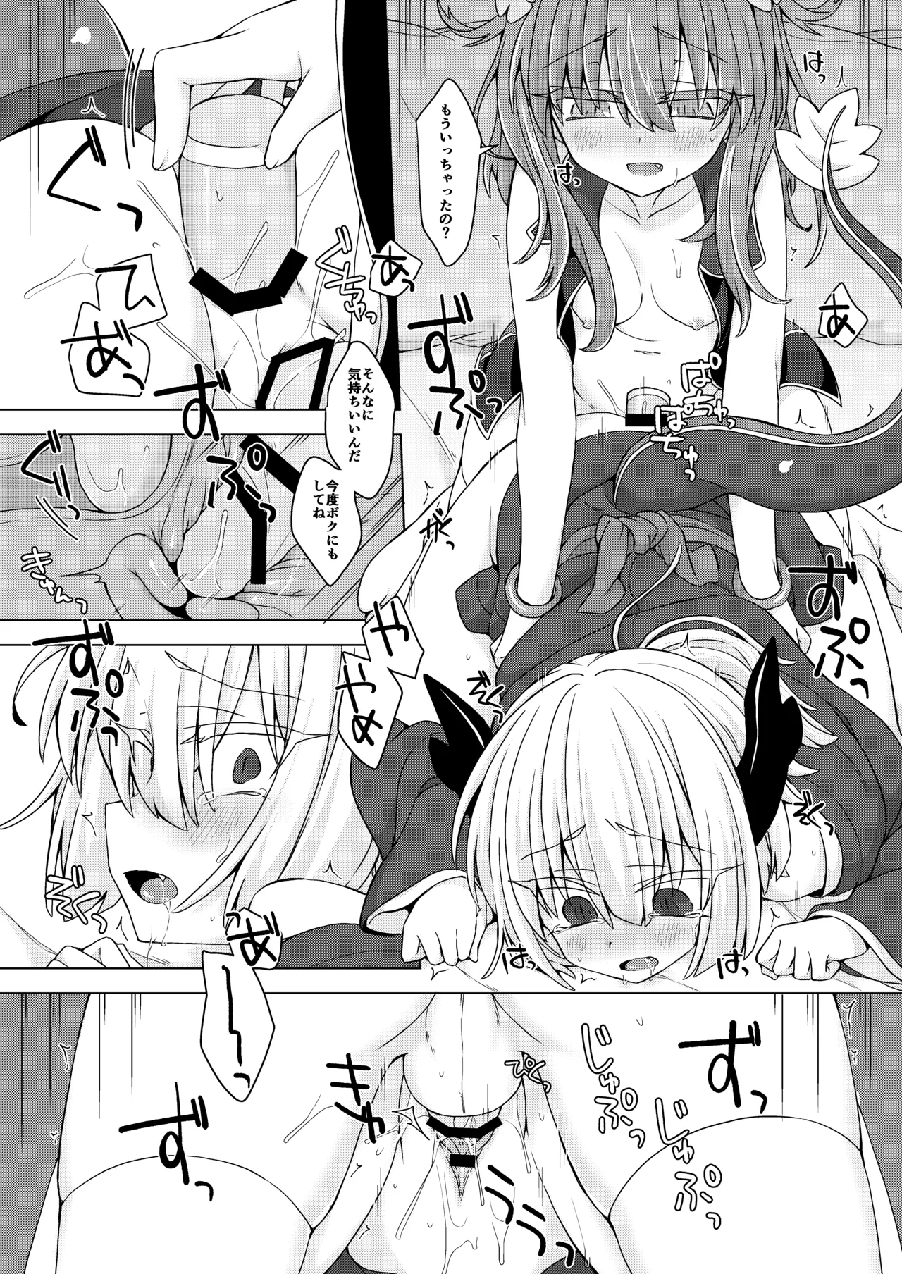 AkoSama. Sono 27 - Page 18