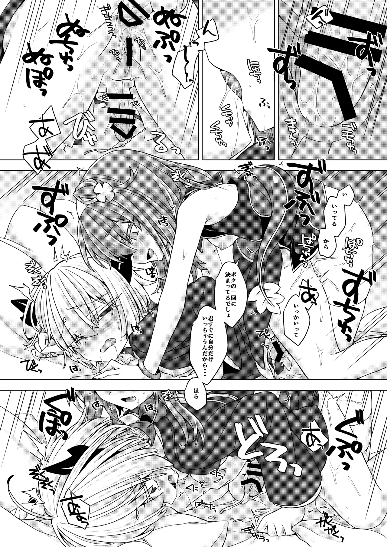 AkoSama. Sono 30 - Page 25