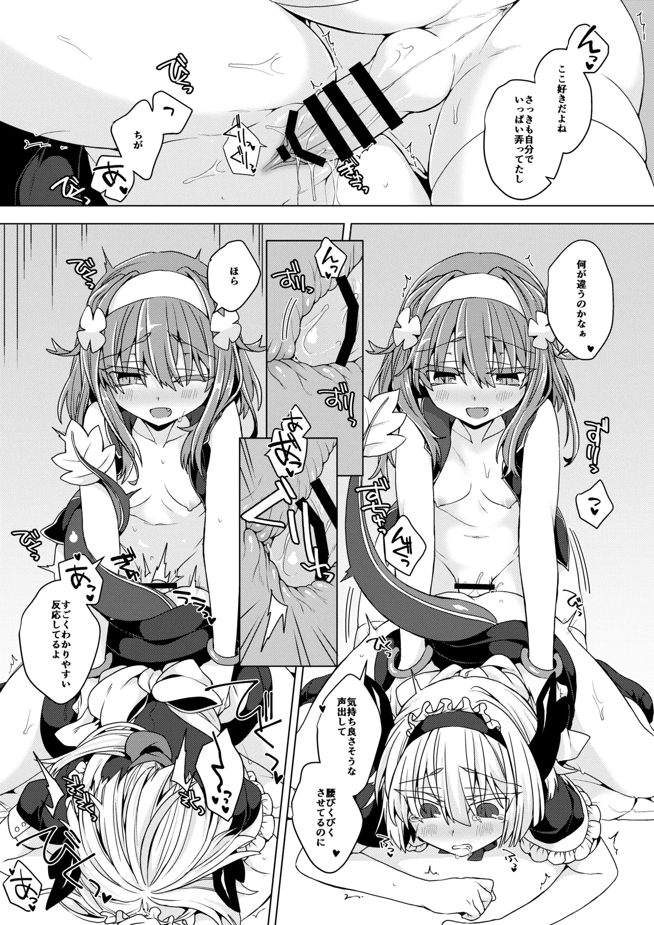 AkoSama. Sono 39 - Page 12