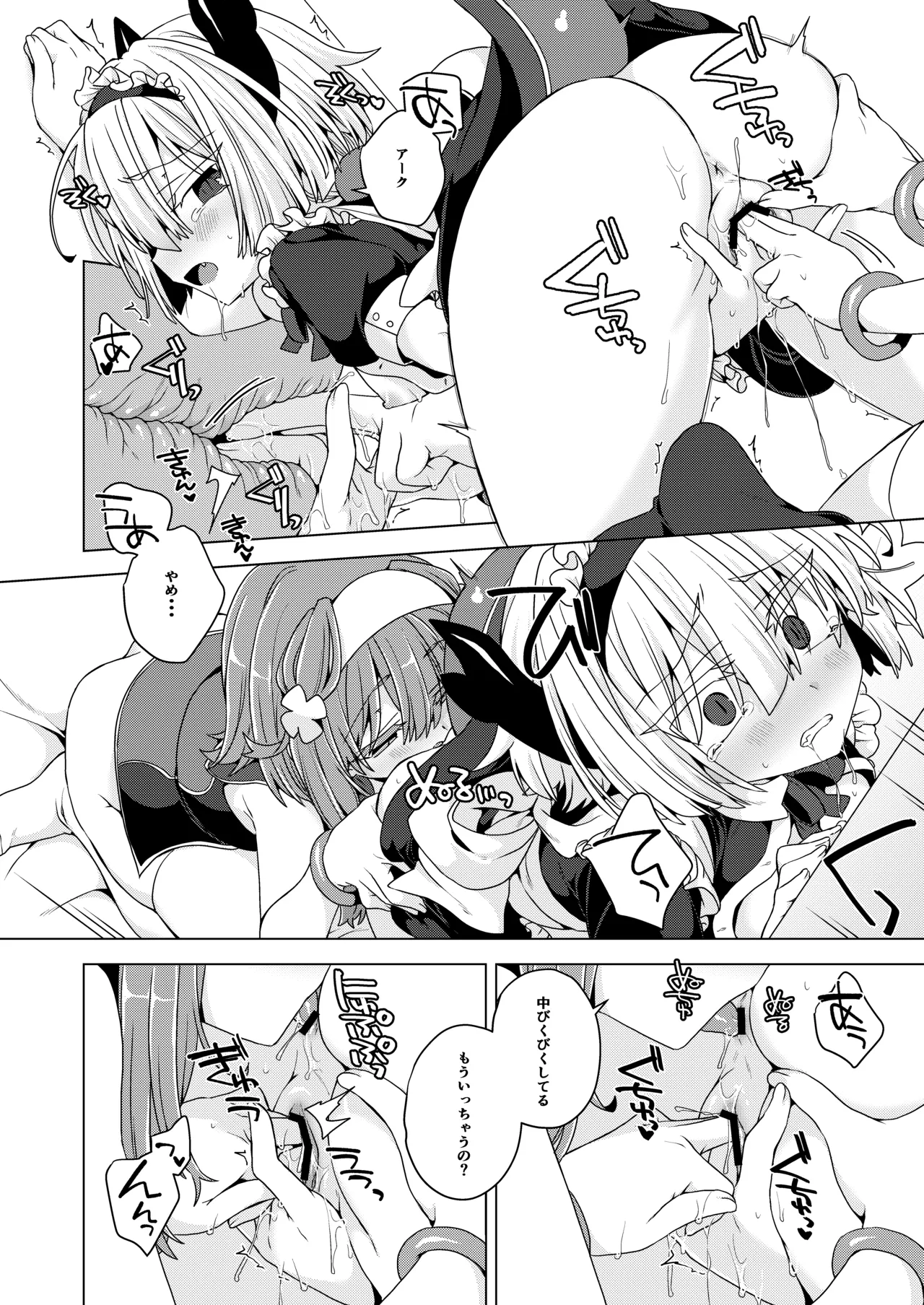 AkoSama. Sono 39 - Page 9