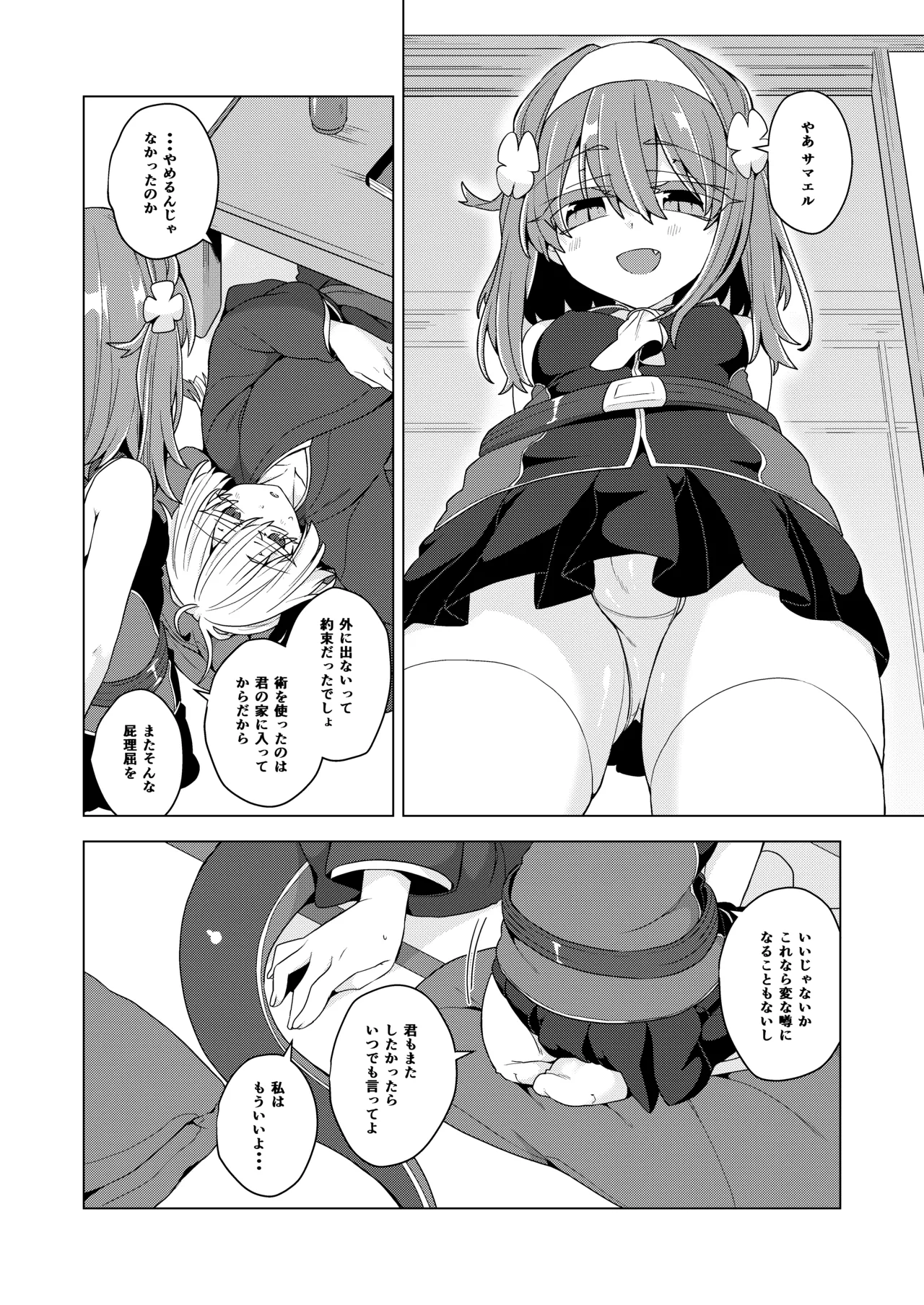 AkoSama. Sono 42 - Page 28