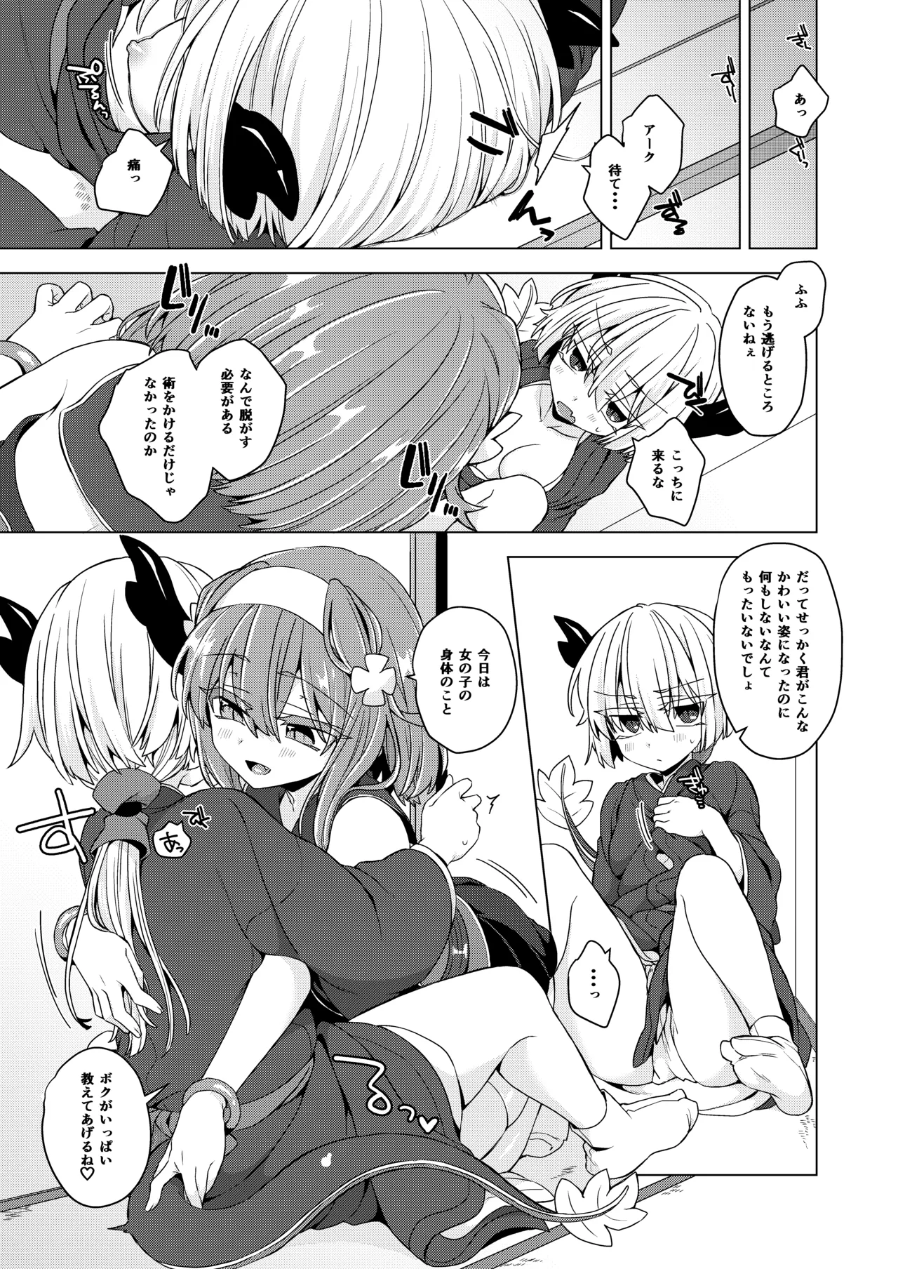Preview page 4