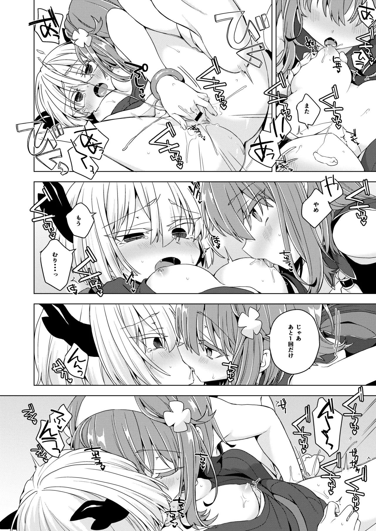 AkoSama. Sono 42 - Page 9