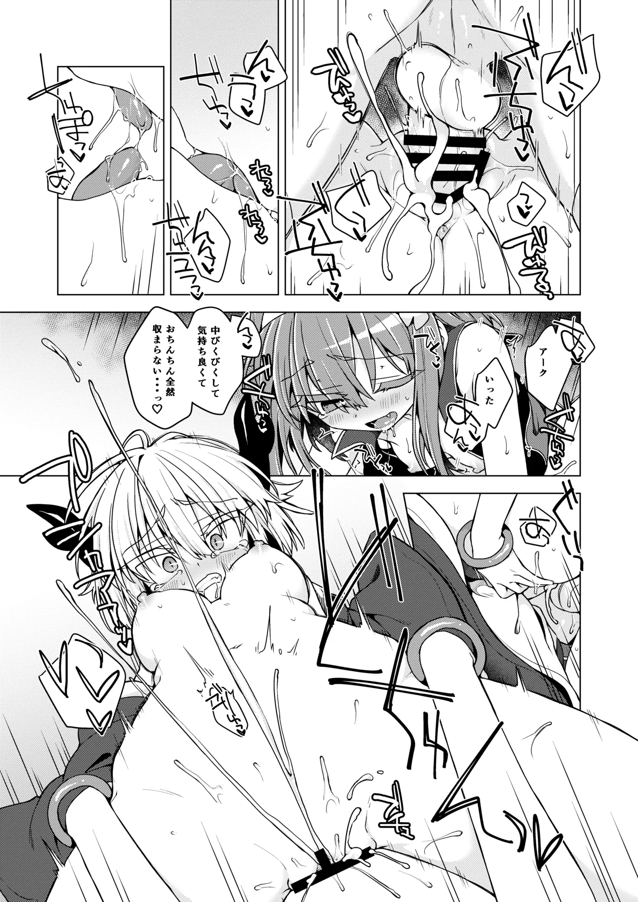 AkoSama. Sono 45 - Page 24