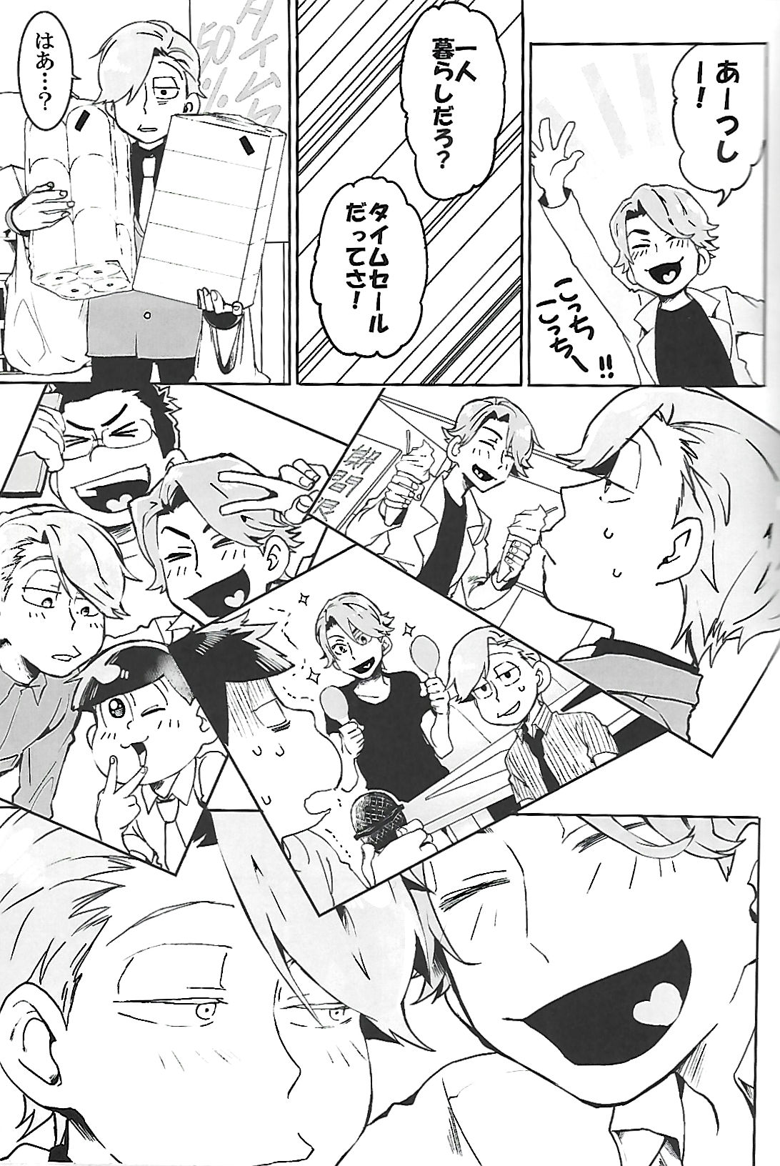 Natural Ego Tripper 2 - Page 12