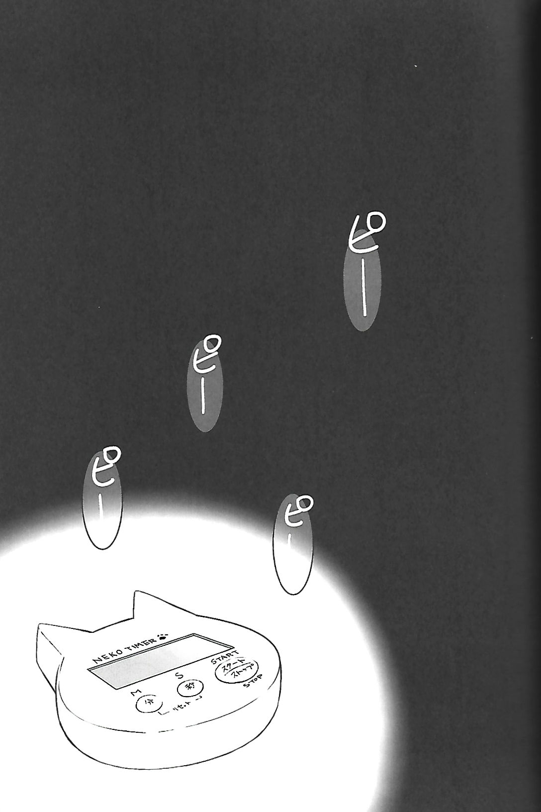 Natural Ego Tripper 2 - Page 30