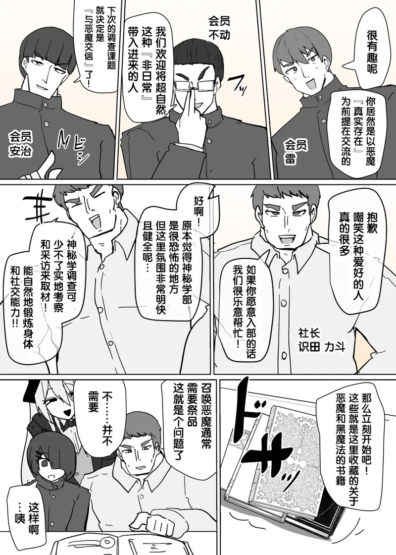 Heroine Profile ④ - Page 4