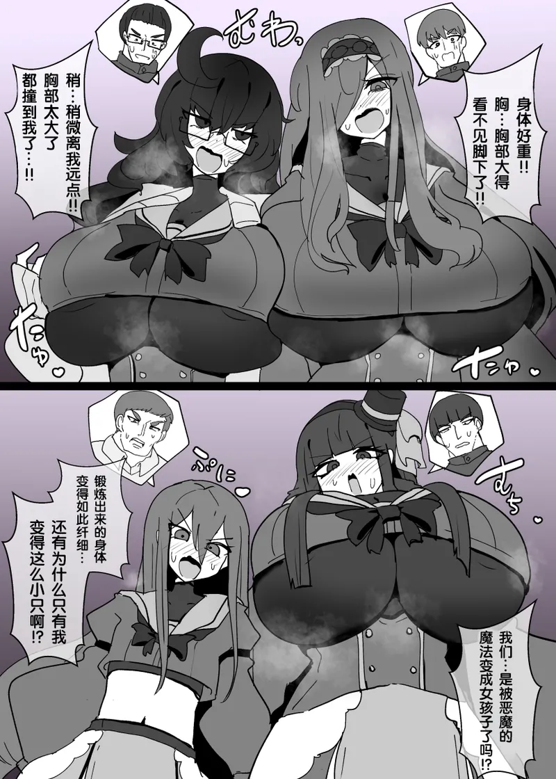 Heroine Profile ④ - Page 8