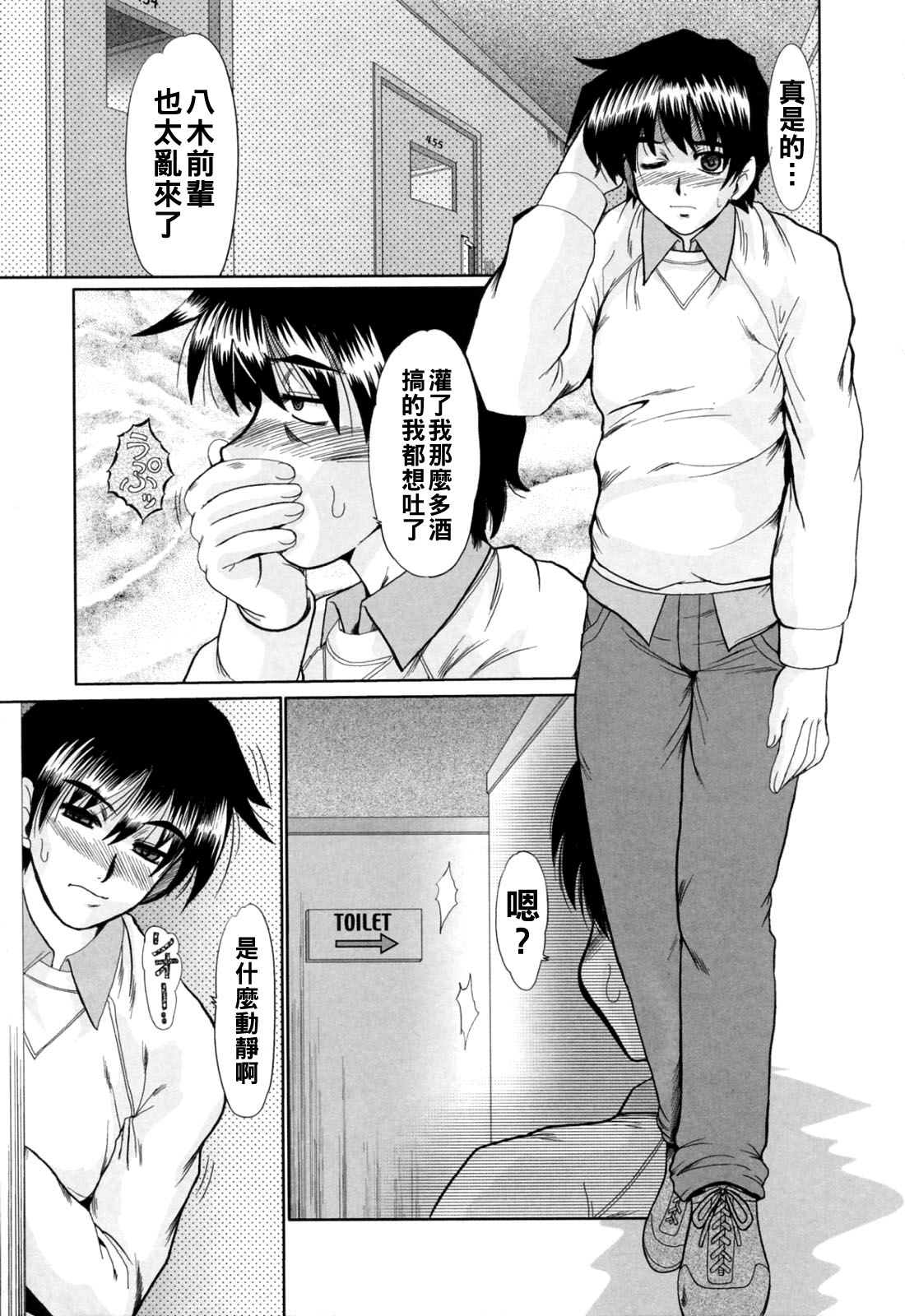 と.し.う.え（Chinese）【更新中】 - Page 61