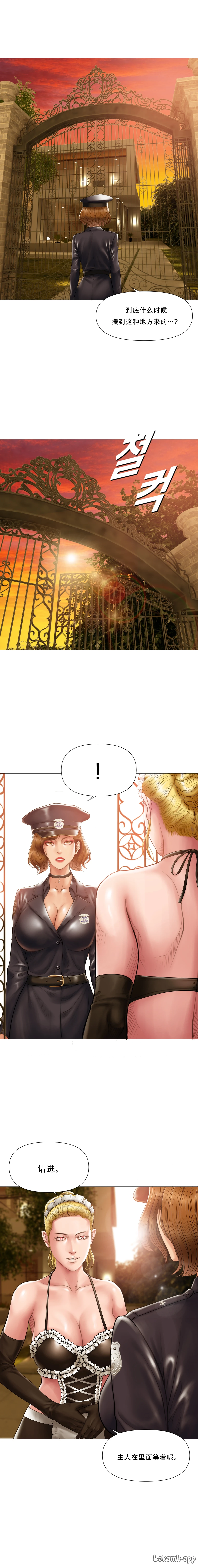 吸烟洗脑 s2 17 - Page 14