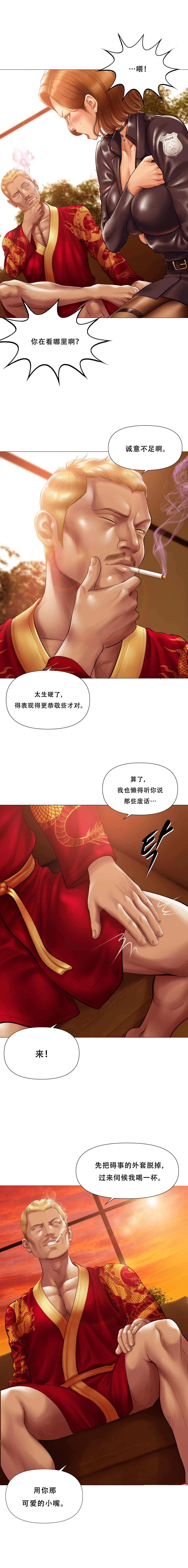 吸烟洗脑 s2 17 - Page 16