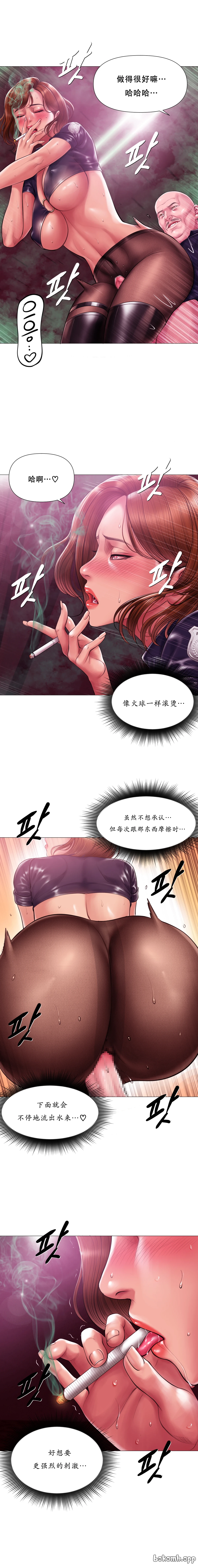 吸烟洗脑 s2 17 - Page 5