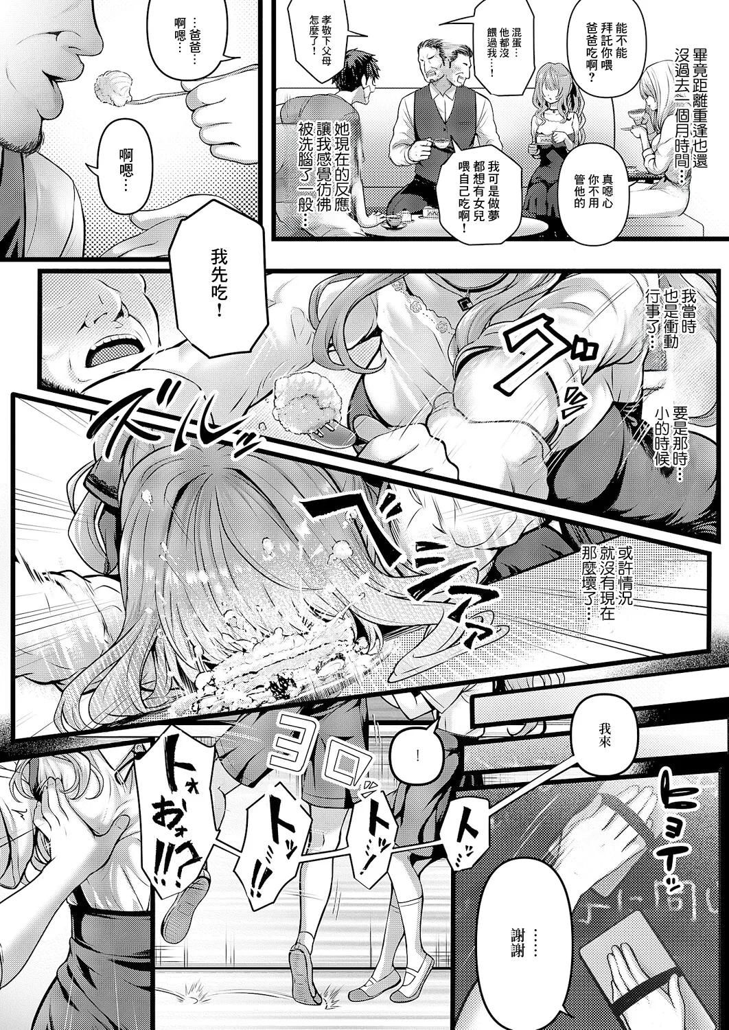 Hello again 2 - Page 38