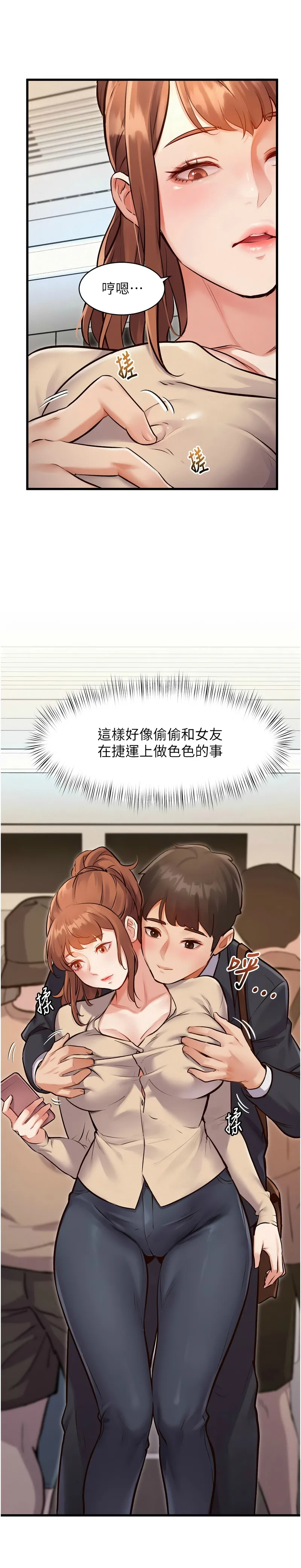 特色新视界/A Theme For Every Building 1-21 - Page 25