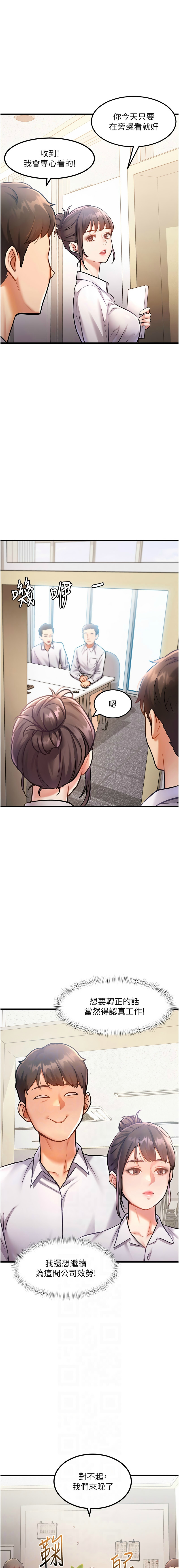 特色新视界/A Theme For Every Building 1-21 - Page 44
