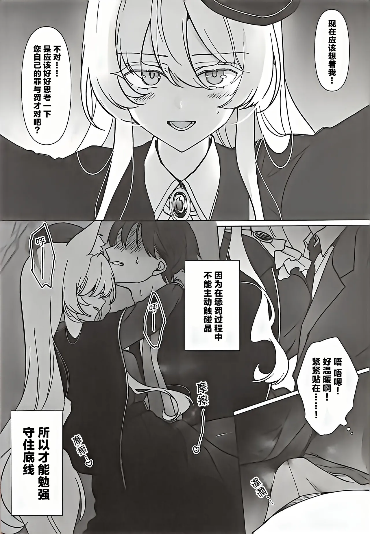 Saiai no Idol | 最愛的偶像 - Page 6