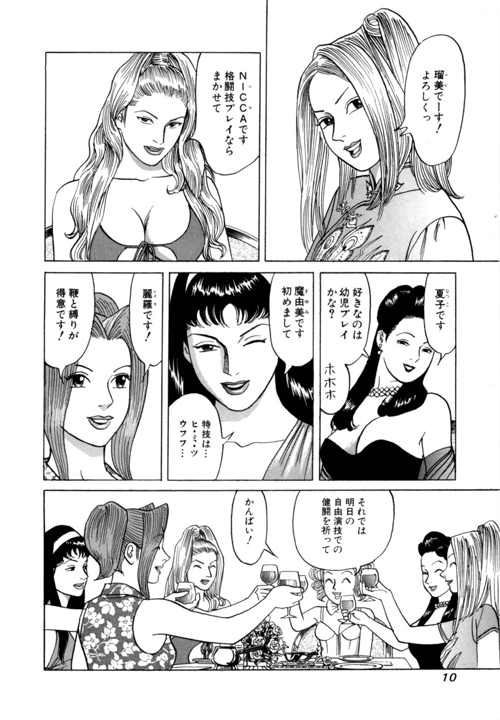 Reira 3 - Page 13