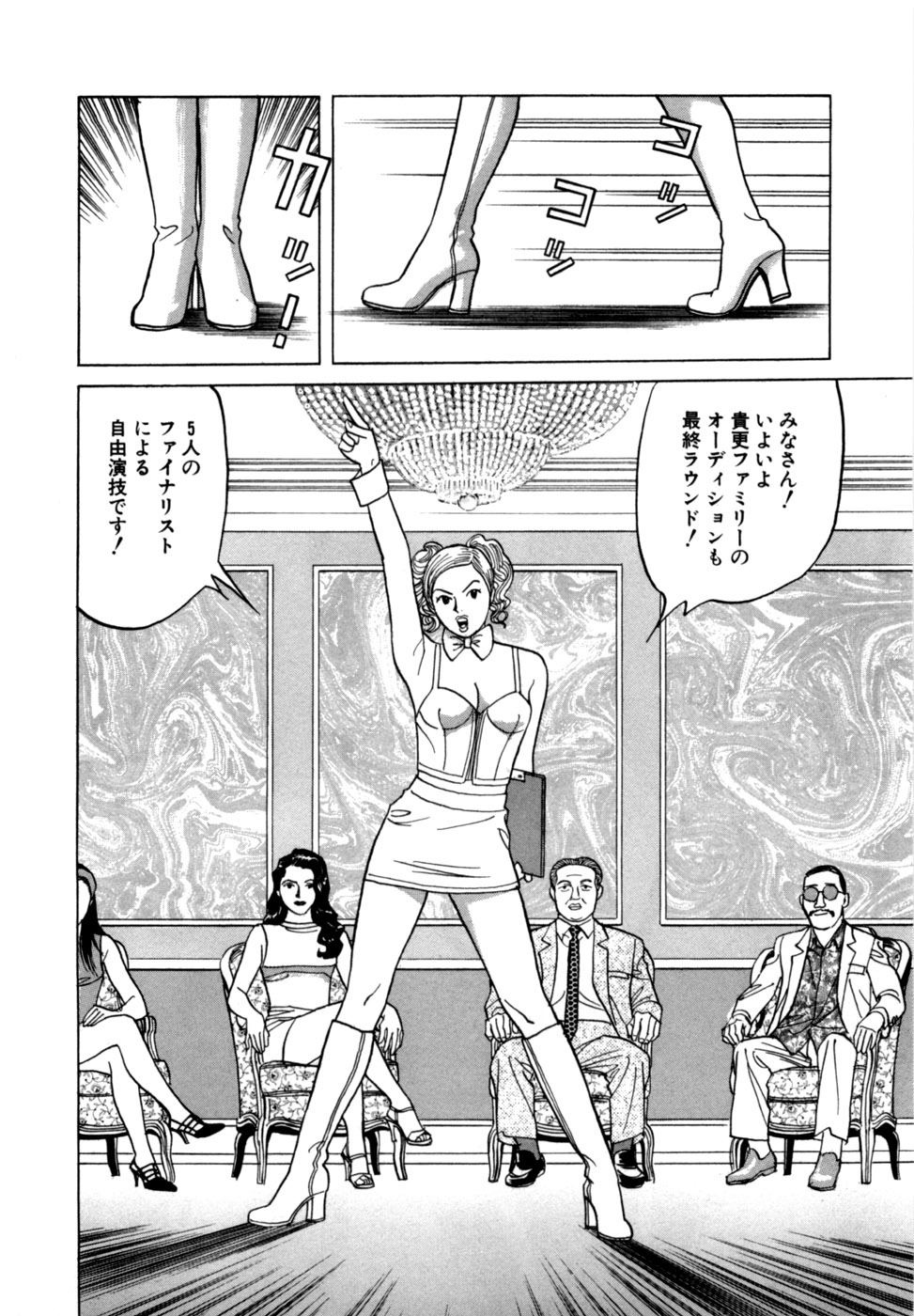 Reira 3 - Page 29