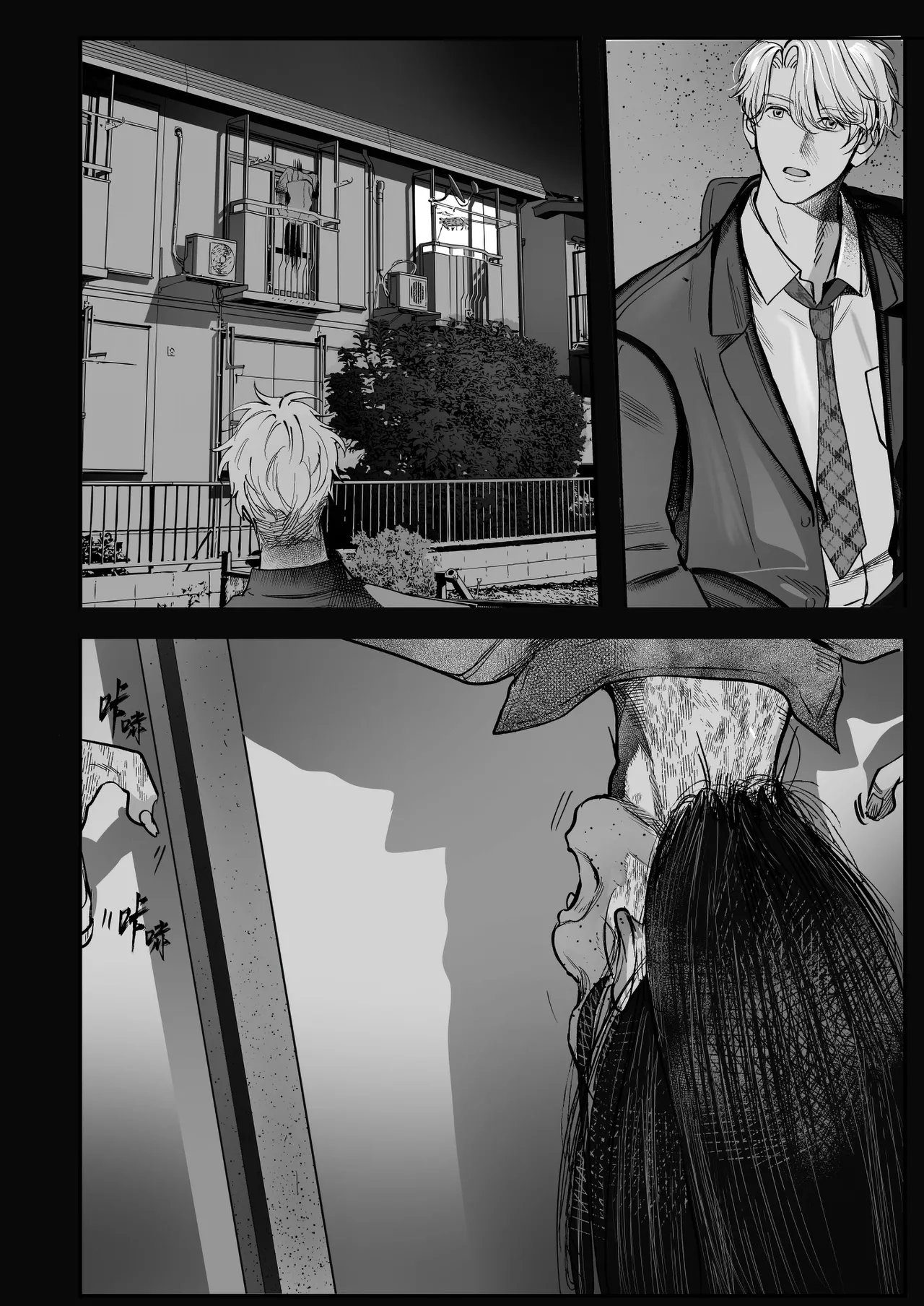 Gakko no kaidan | 学校的怪谈 - Page 18