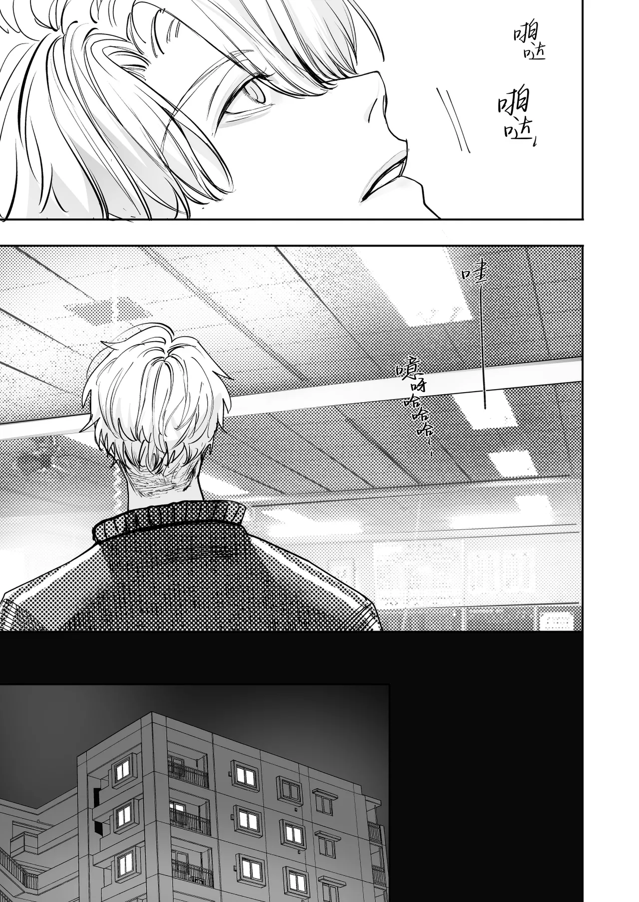 Gakko no kaidan | 学校的怪谈 - Page 29