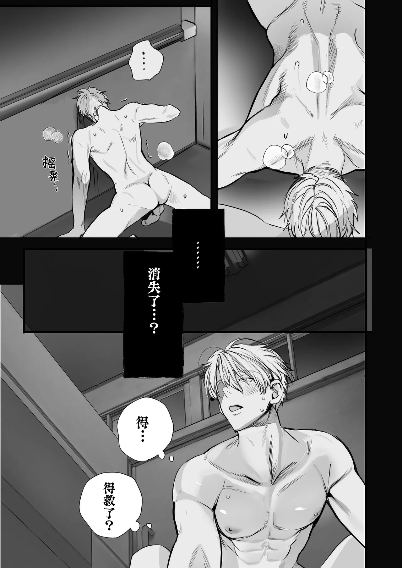 Gakko no kaidan | 学校的怪谈 - Page 57