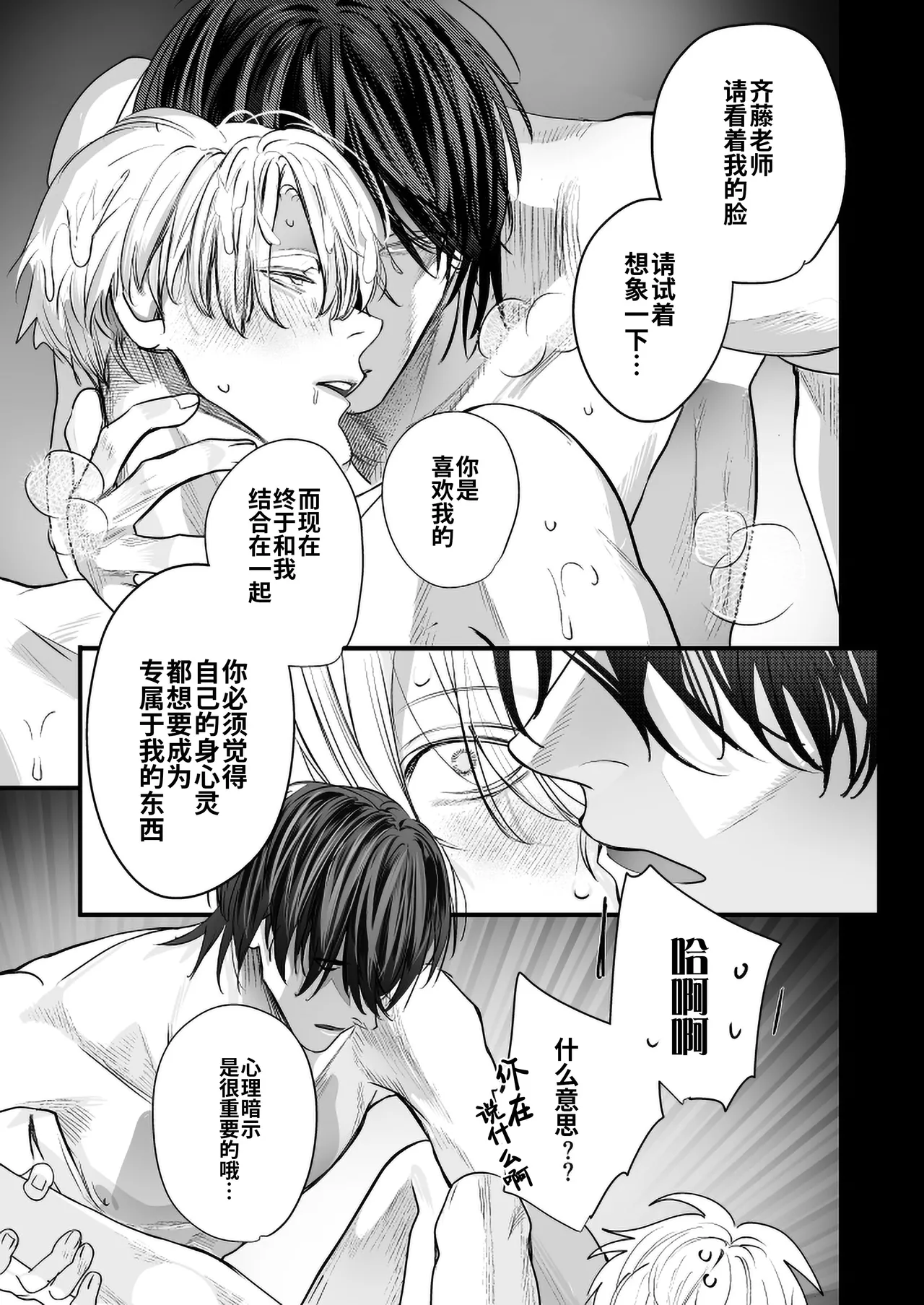 Gakko no kaidan | 学校的怪谈 - Page 87