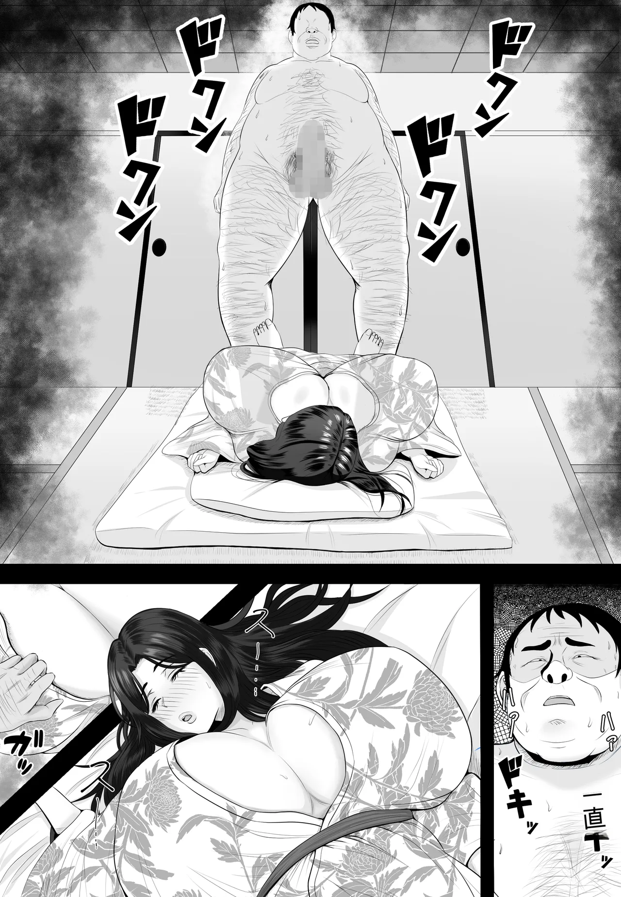 Sumou Mura | 相扑村 - Page 21
