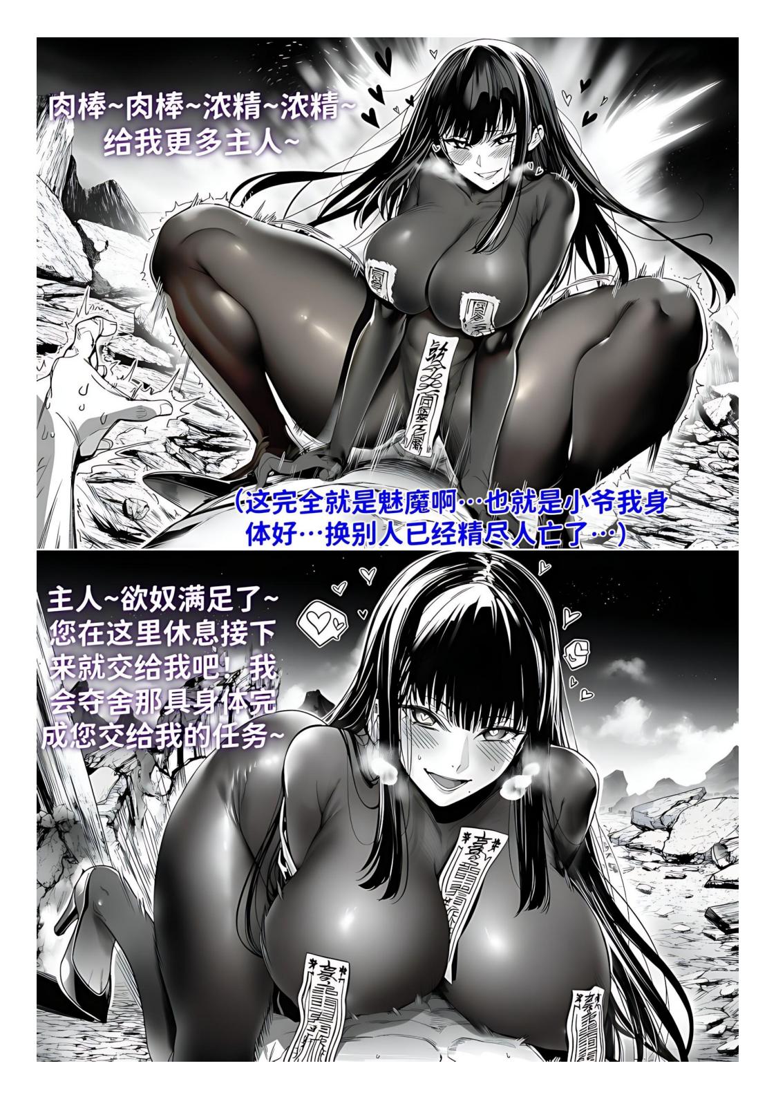 世外最强全女宗门的覆灭1-9+番外 - Page 119