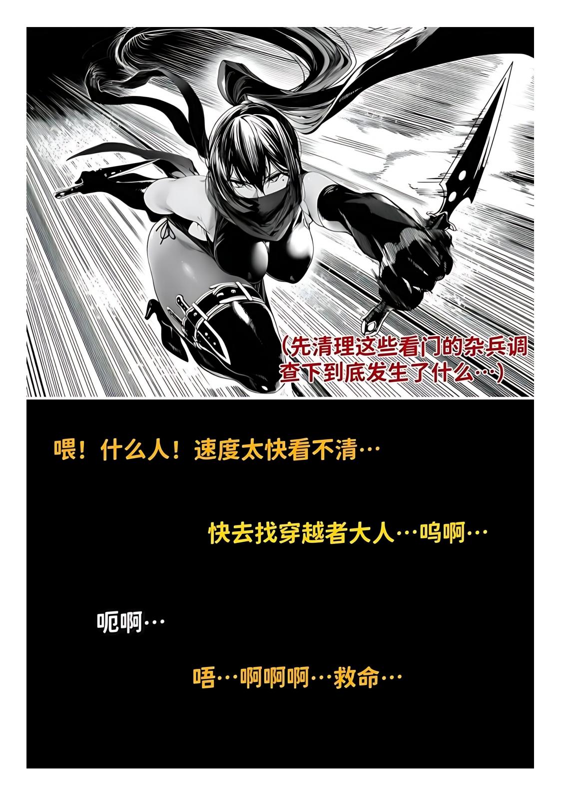 世外最强全女宗门的覆灭1-9+番外 - Page 277