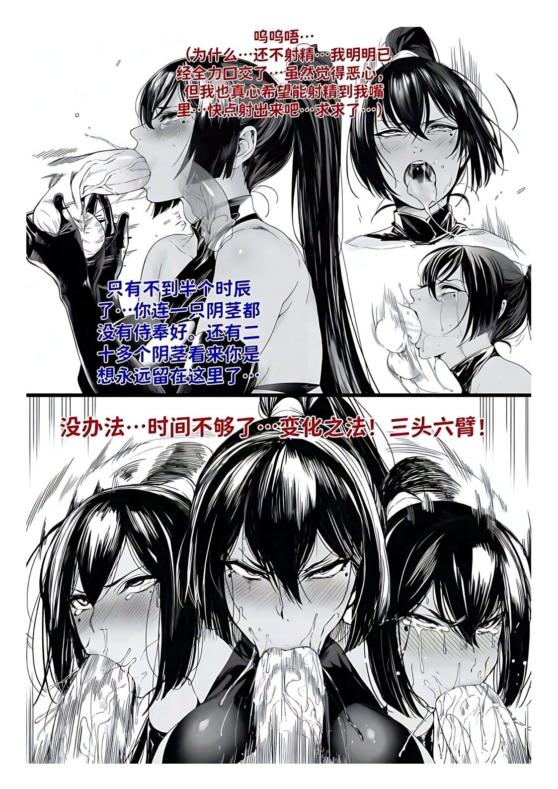 世外最强全女宗门的覆灭1-9+番外 - Page 304