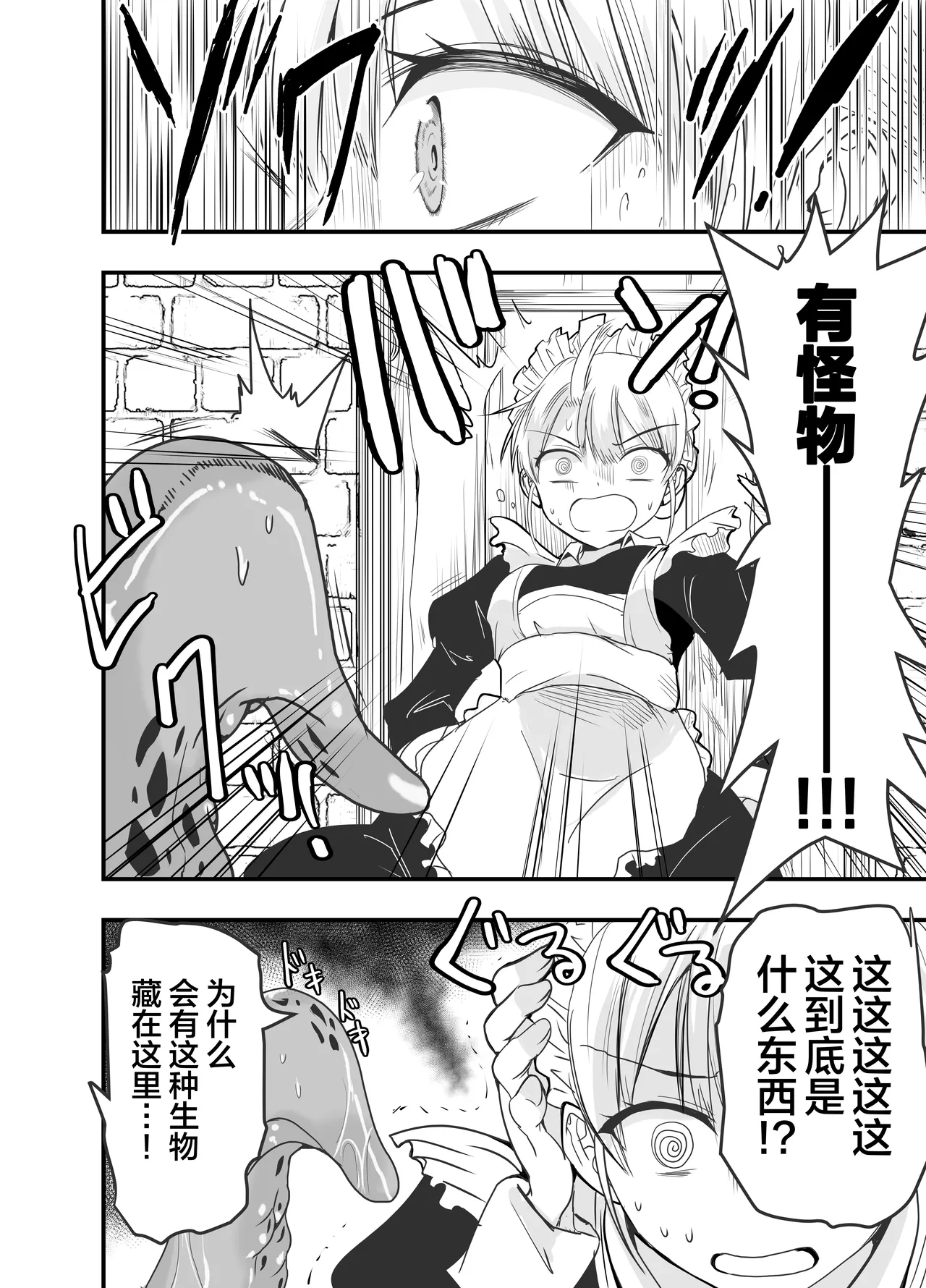 Himitsu no Chikashitsu | 秘密的地下室 - Page 9