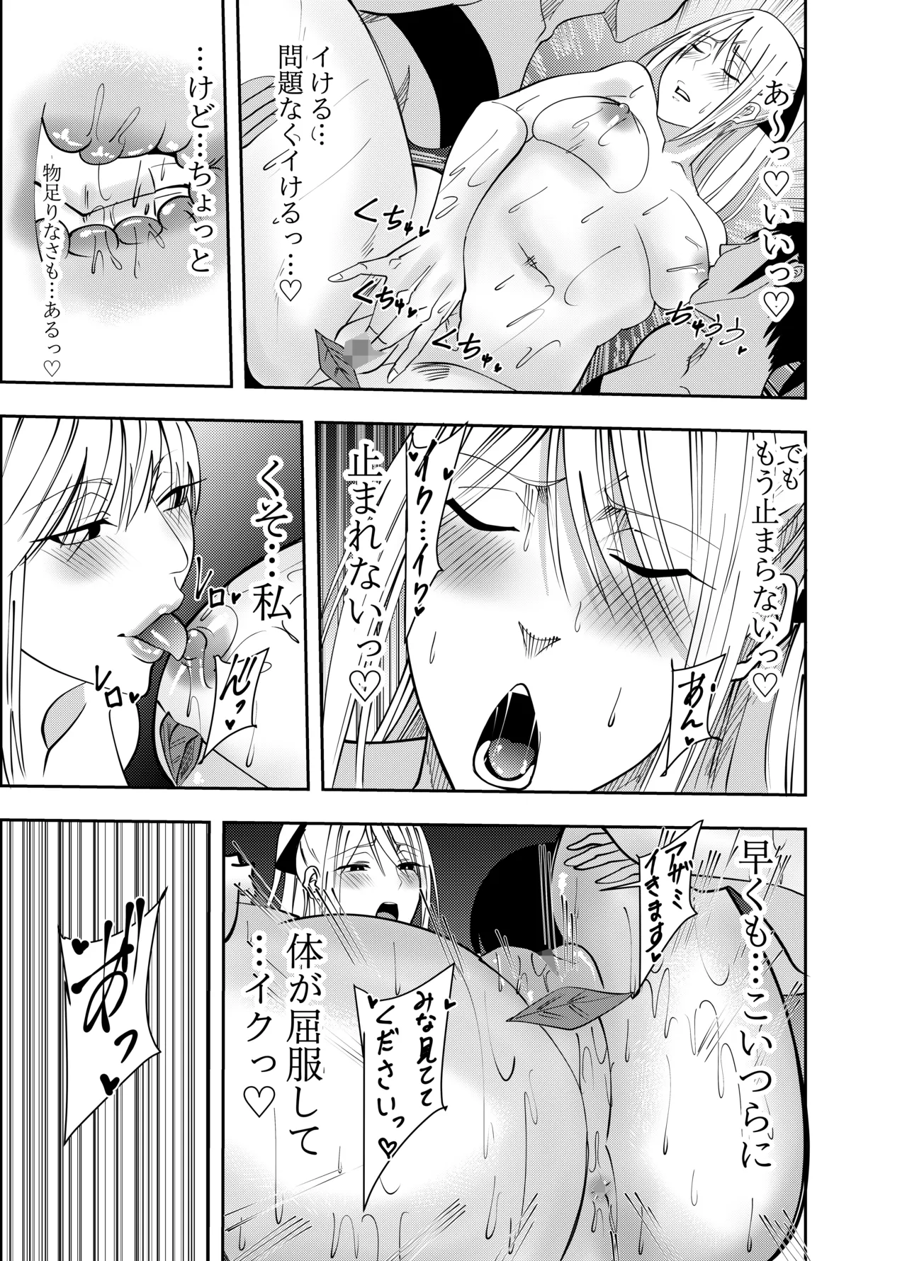 女魔剣士アザミ・ムーア 拘束捕虜恥辱プレイ編 - Page 20
