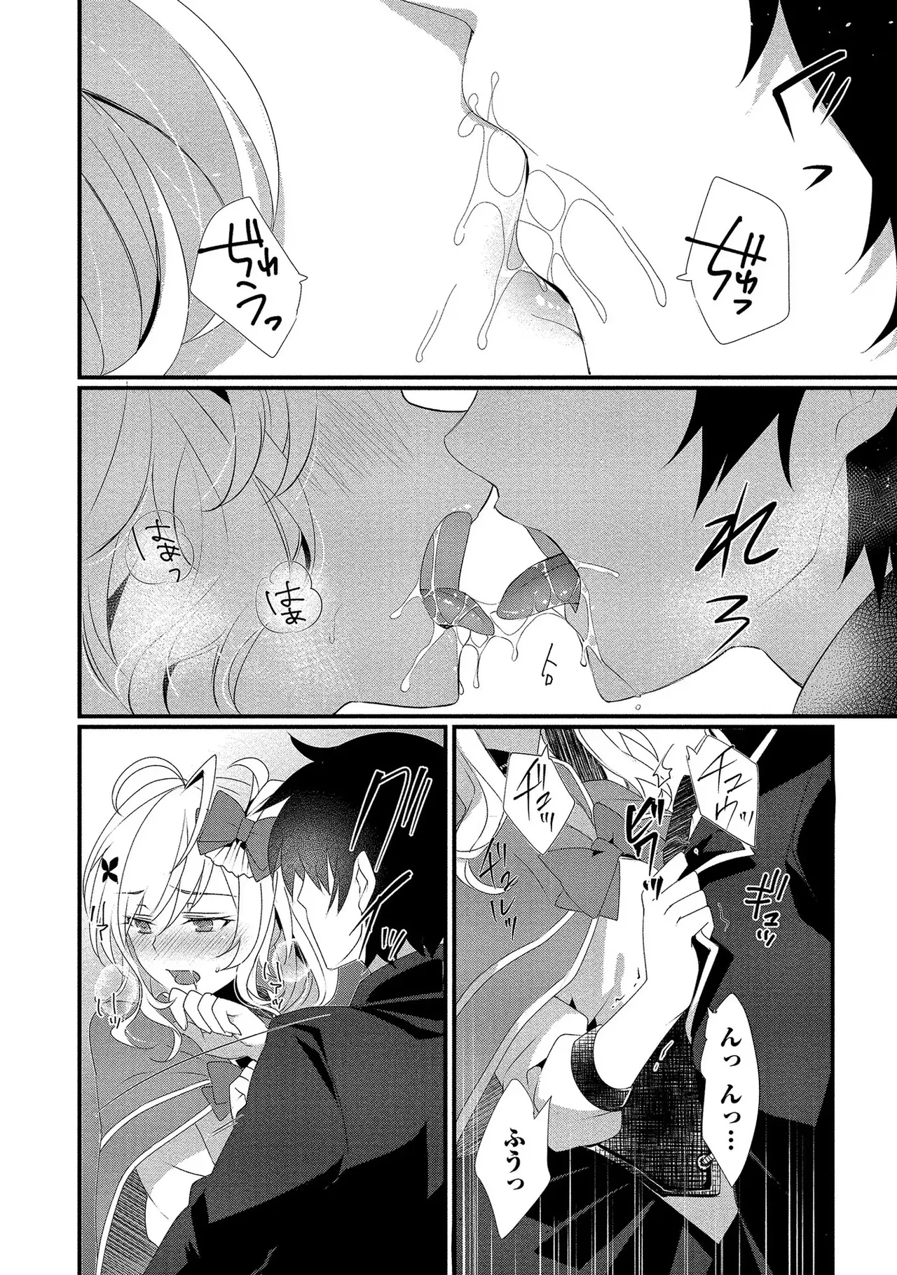 外道転移者のハーレムダンジョン製作記 第01巻 - Page 125
