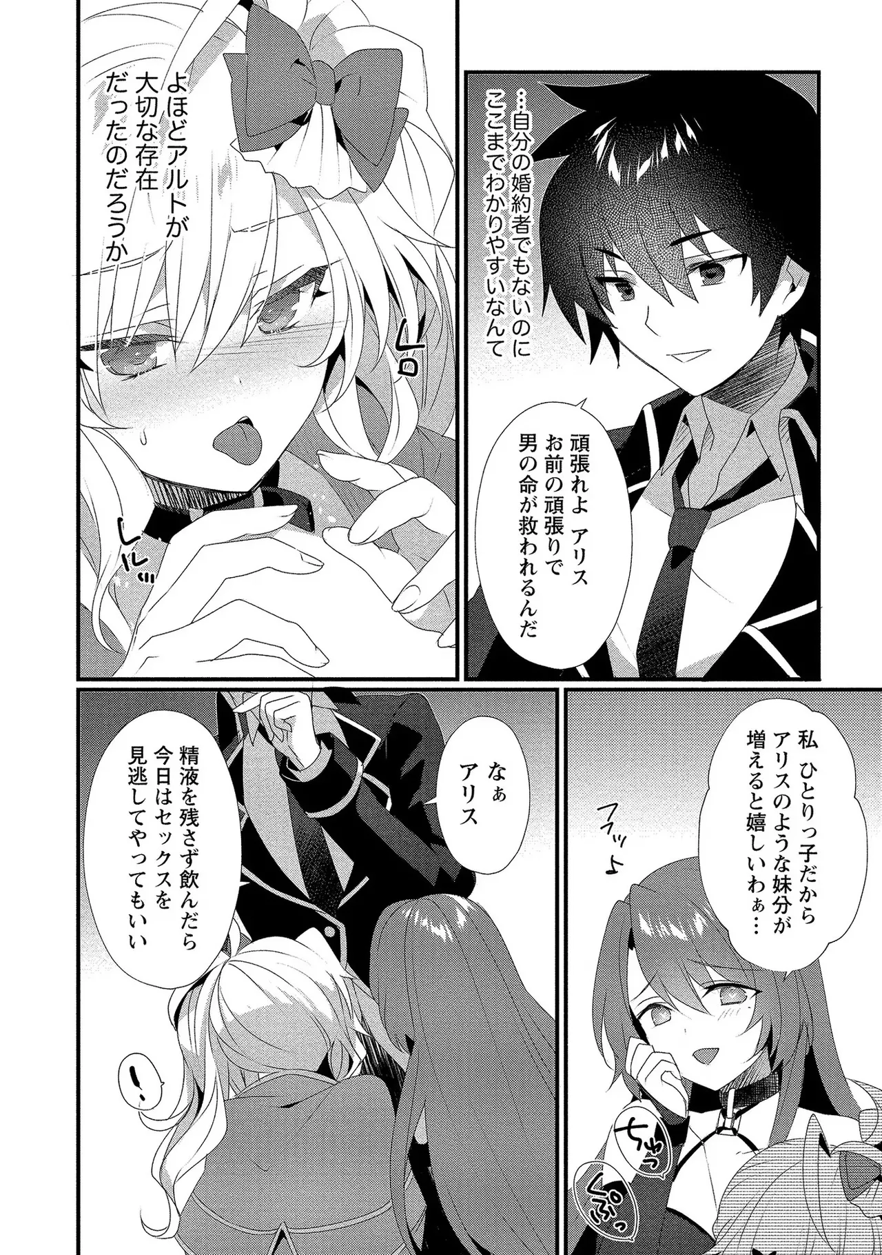 外道転移者のハーレムダンジョン製作記 第01巻 - Page 143