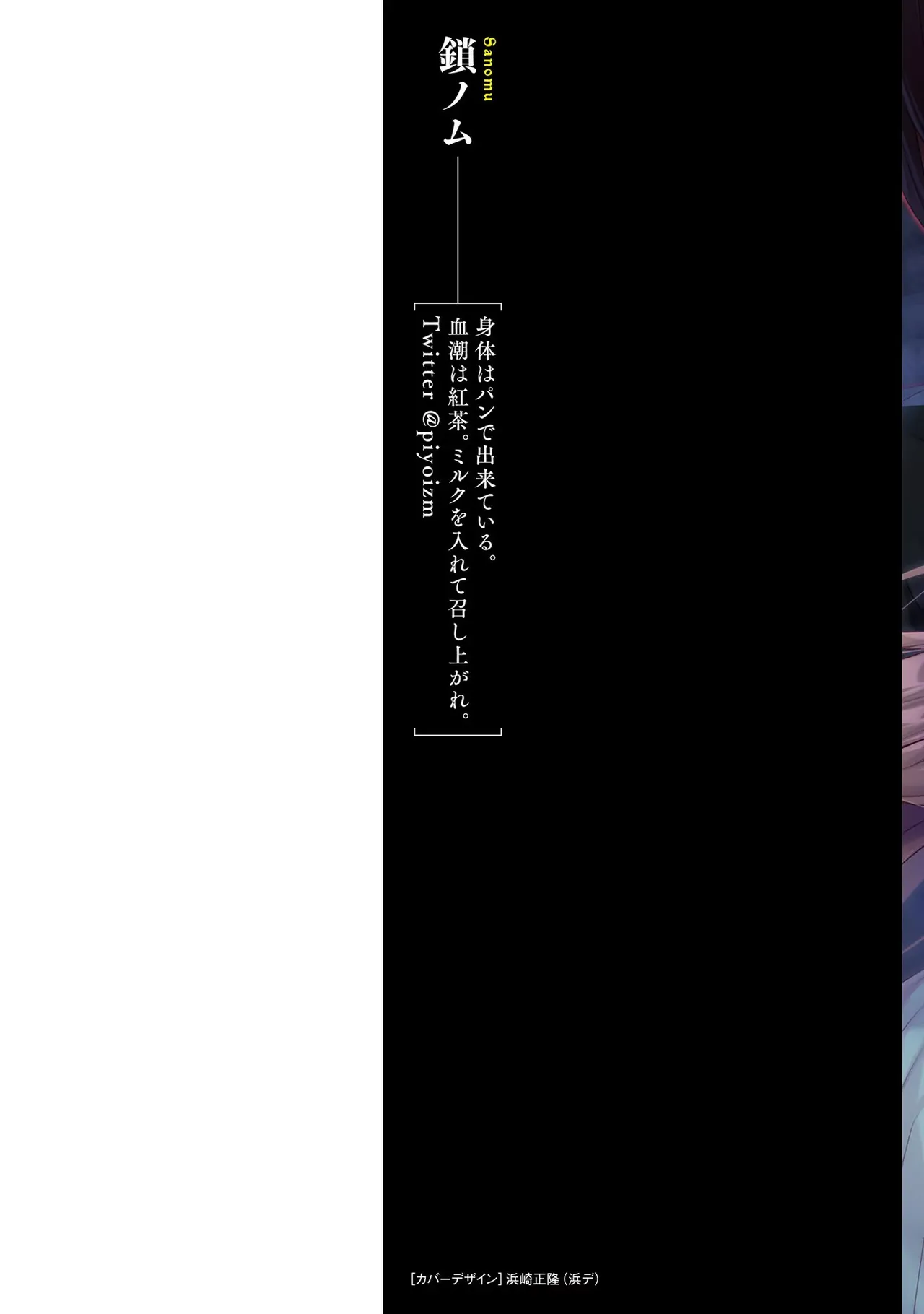 外道転移者のハーレムダンジョン製作記 第01巻 - Page 2