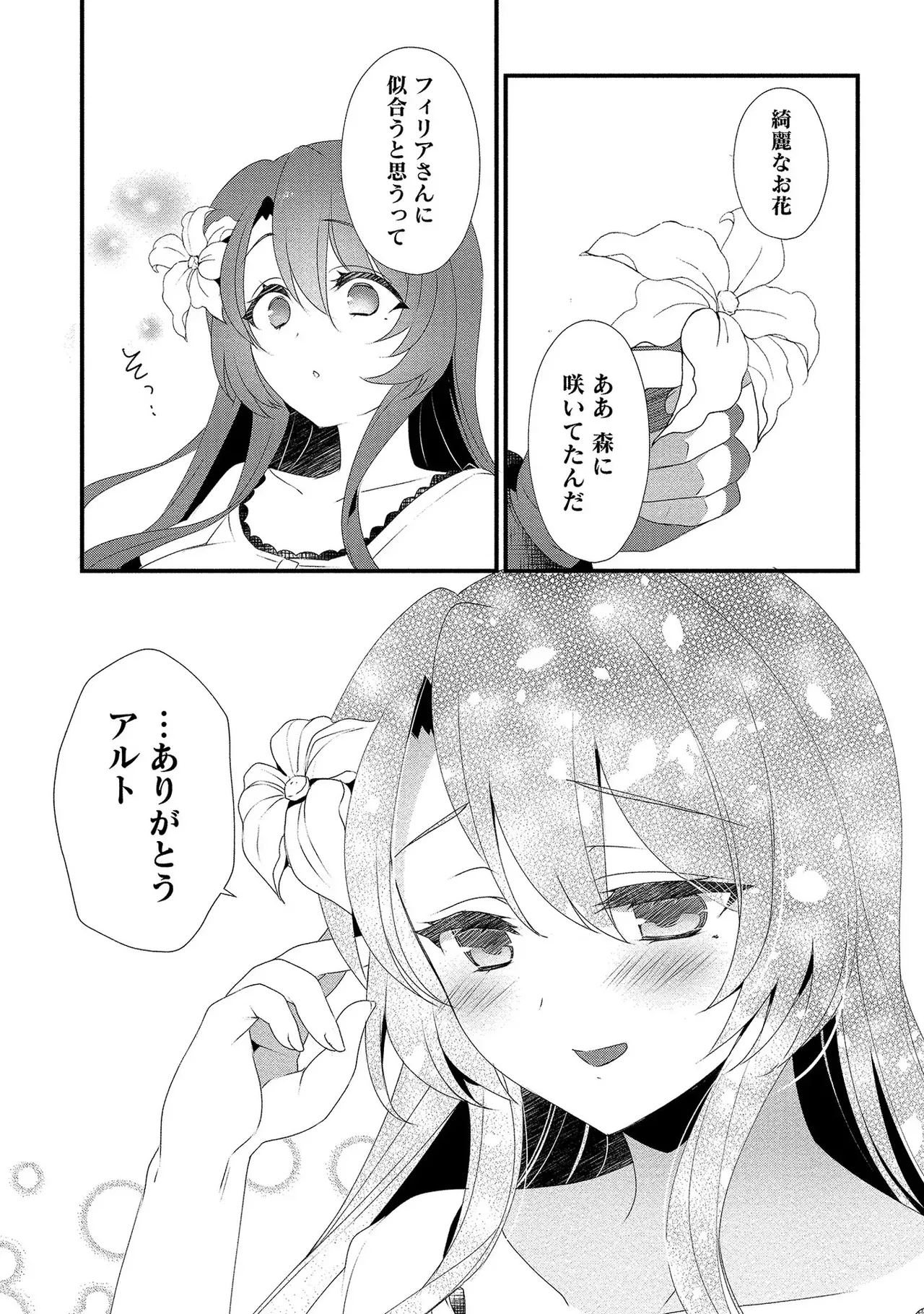 外道転移者のハーレムダンジョン製作記 第01巻 - Page 43