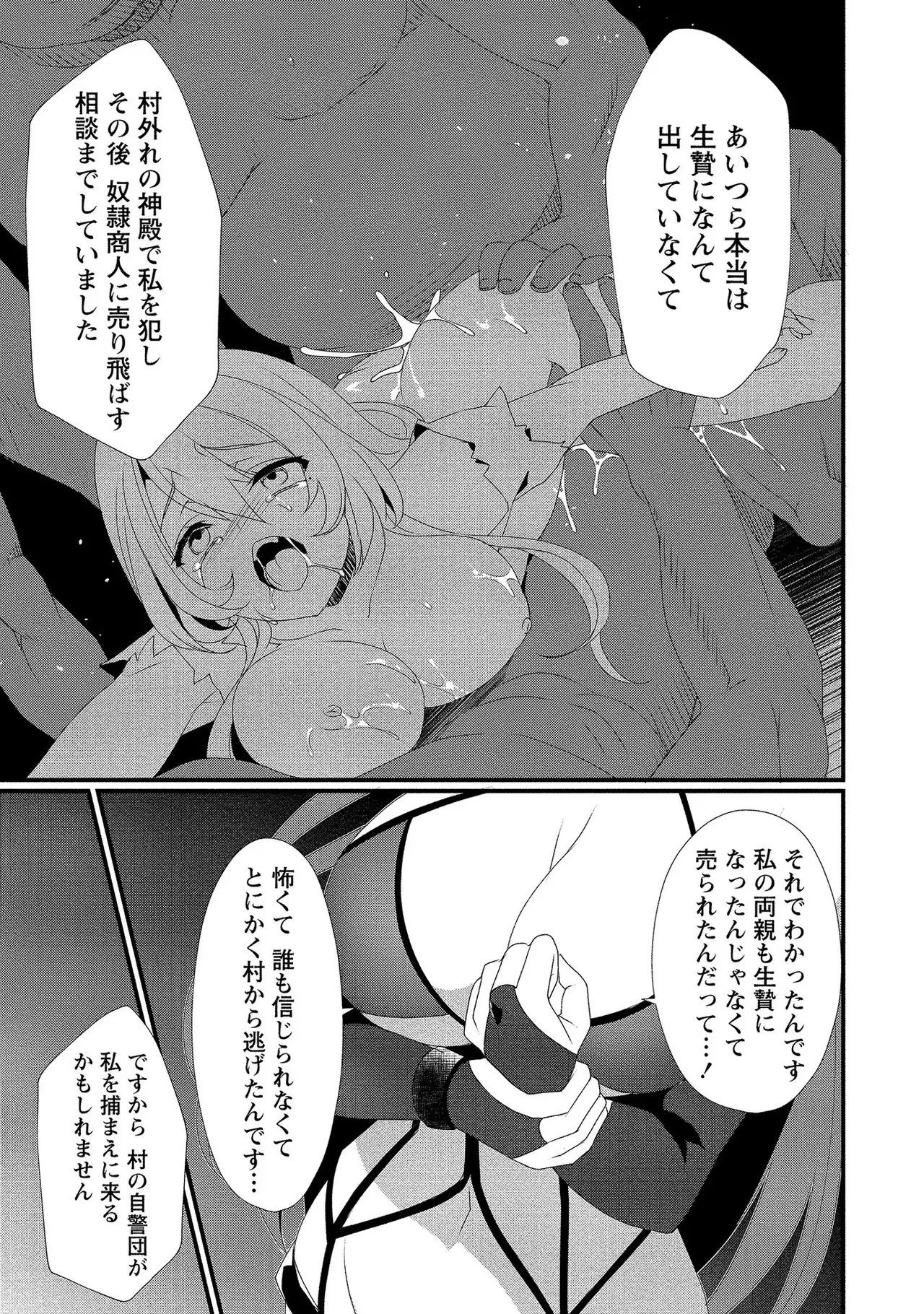 外道転移者のハーレムダンジョン製作記 第01巻 - Page 56