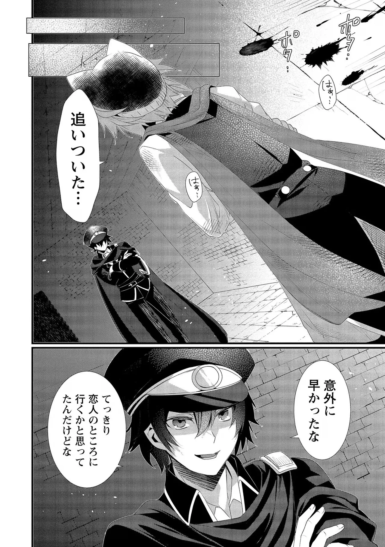 外道転移者のハーレムダンジョン製作記 第02巻 - Page 132