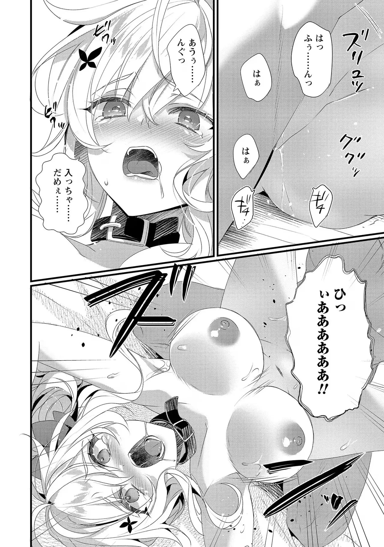 外道転移者のハーレムダンジョン製作記 第02巻 - Page 152