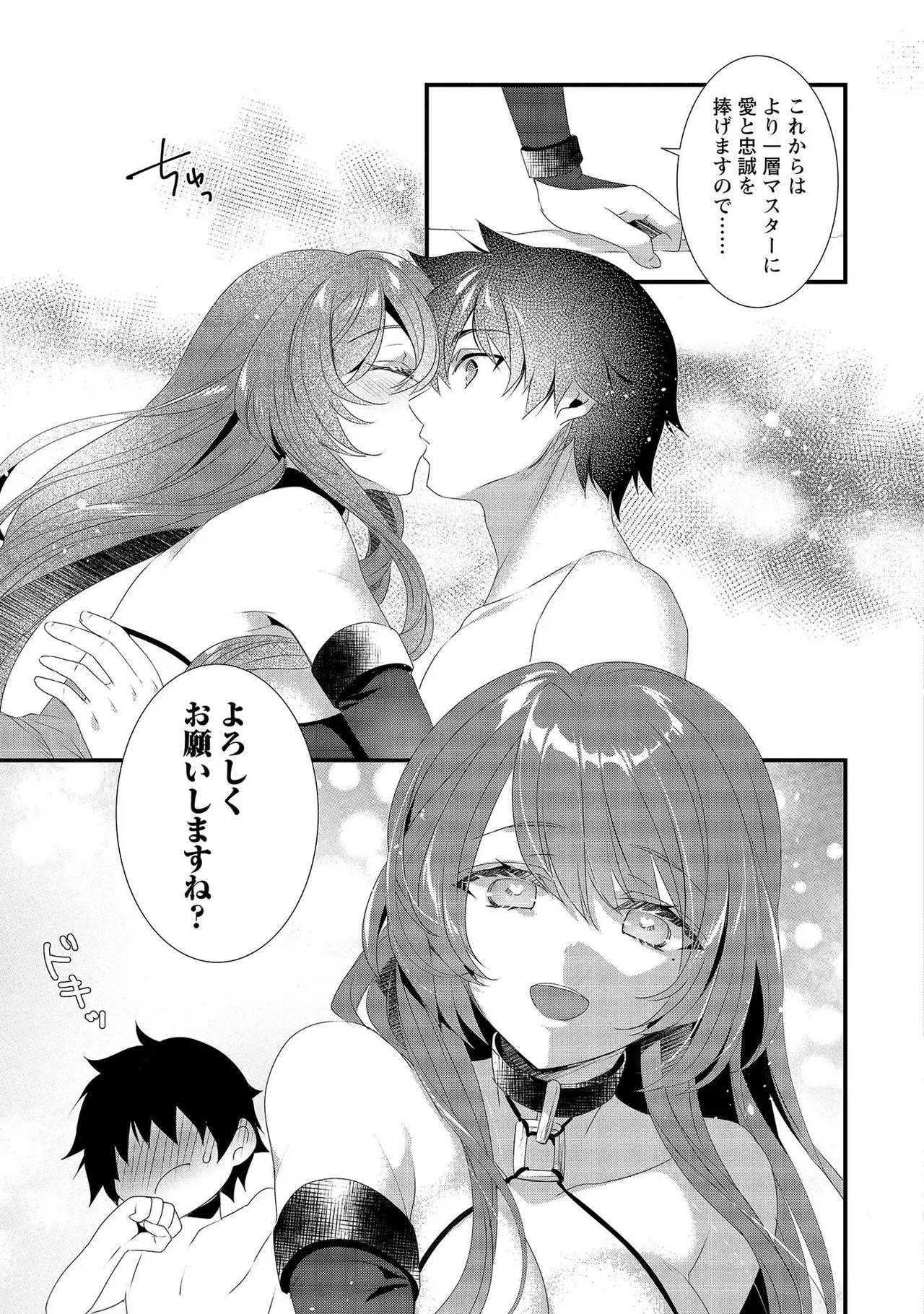 外道転移者のハーレムダンジョン製作記 第02巻 - Page 63
