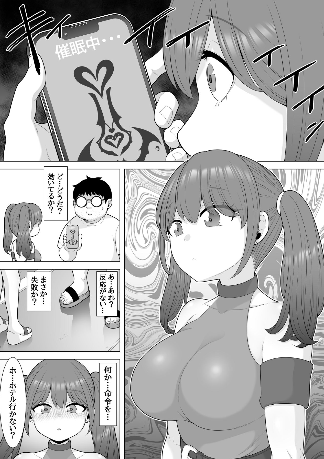 Samin App Tsukutte Mita - Page 10