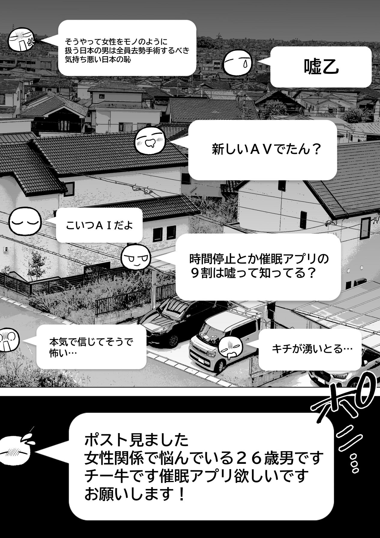 Samin App Tsukutte Mita - Page 50
