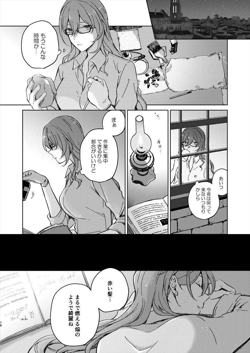 UNKNOWN - Page 15