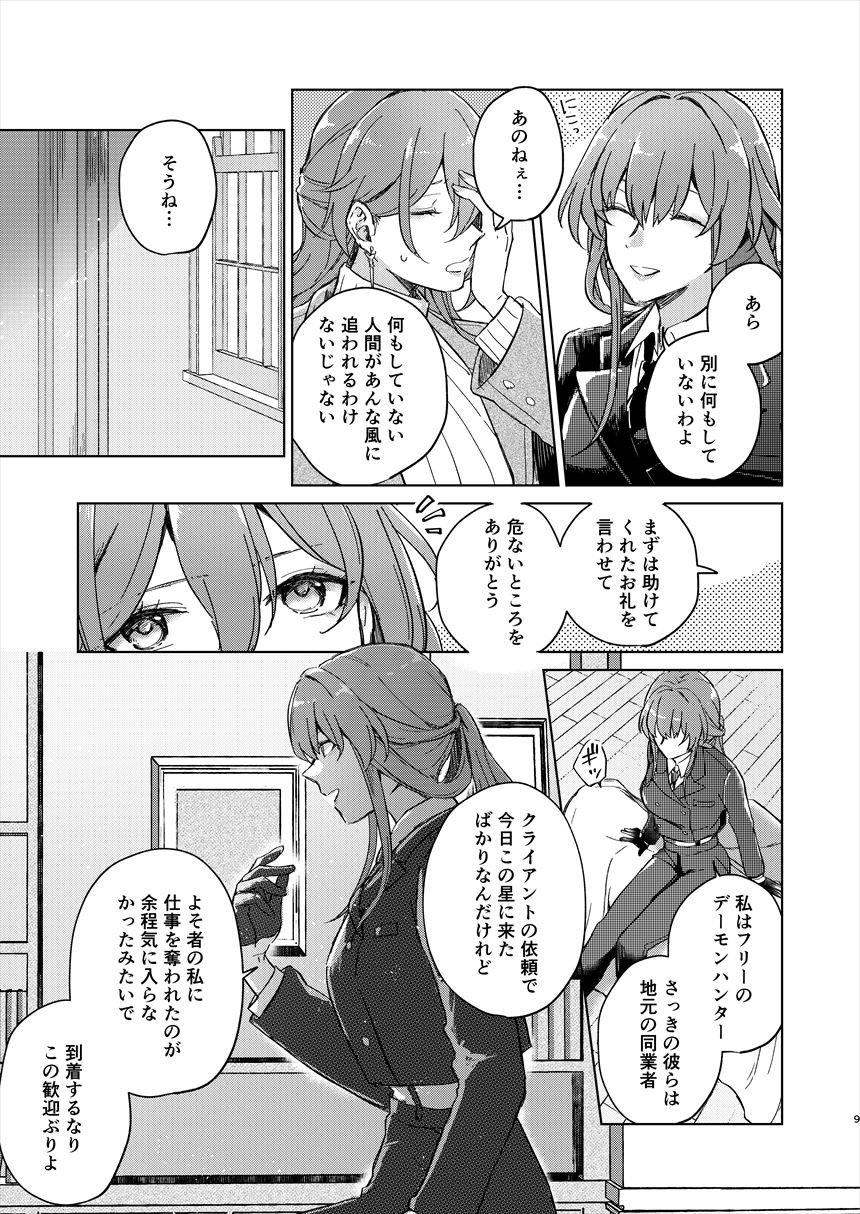 Preview page 8