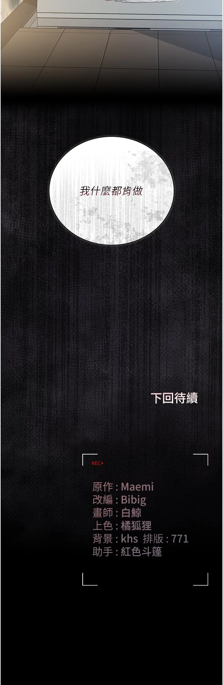 猎艳管理员1-25 - Page 214