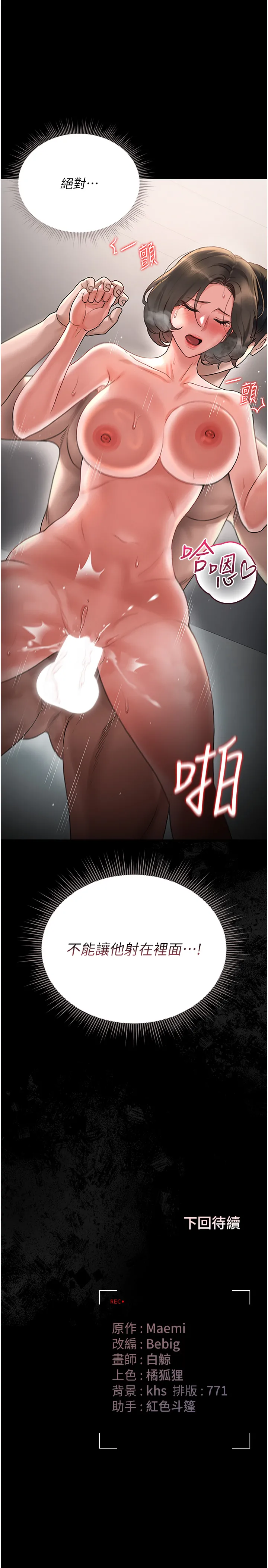 猎艳管理员1-25 - Page 55