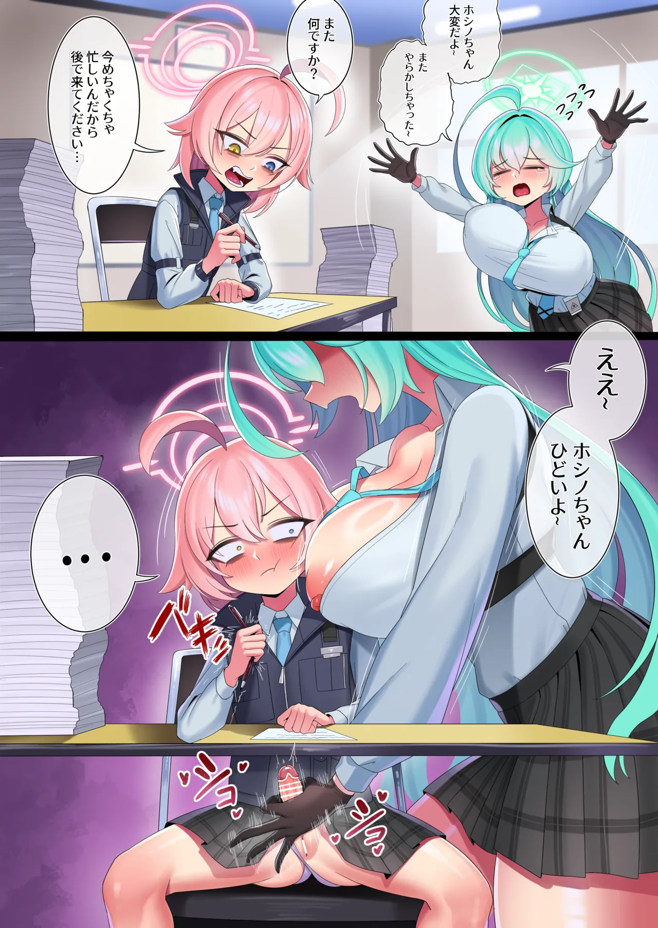 B-Tsukael - Page 89