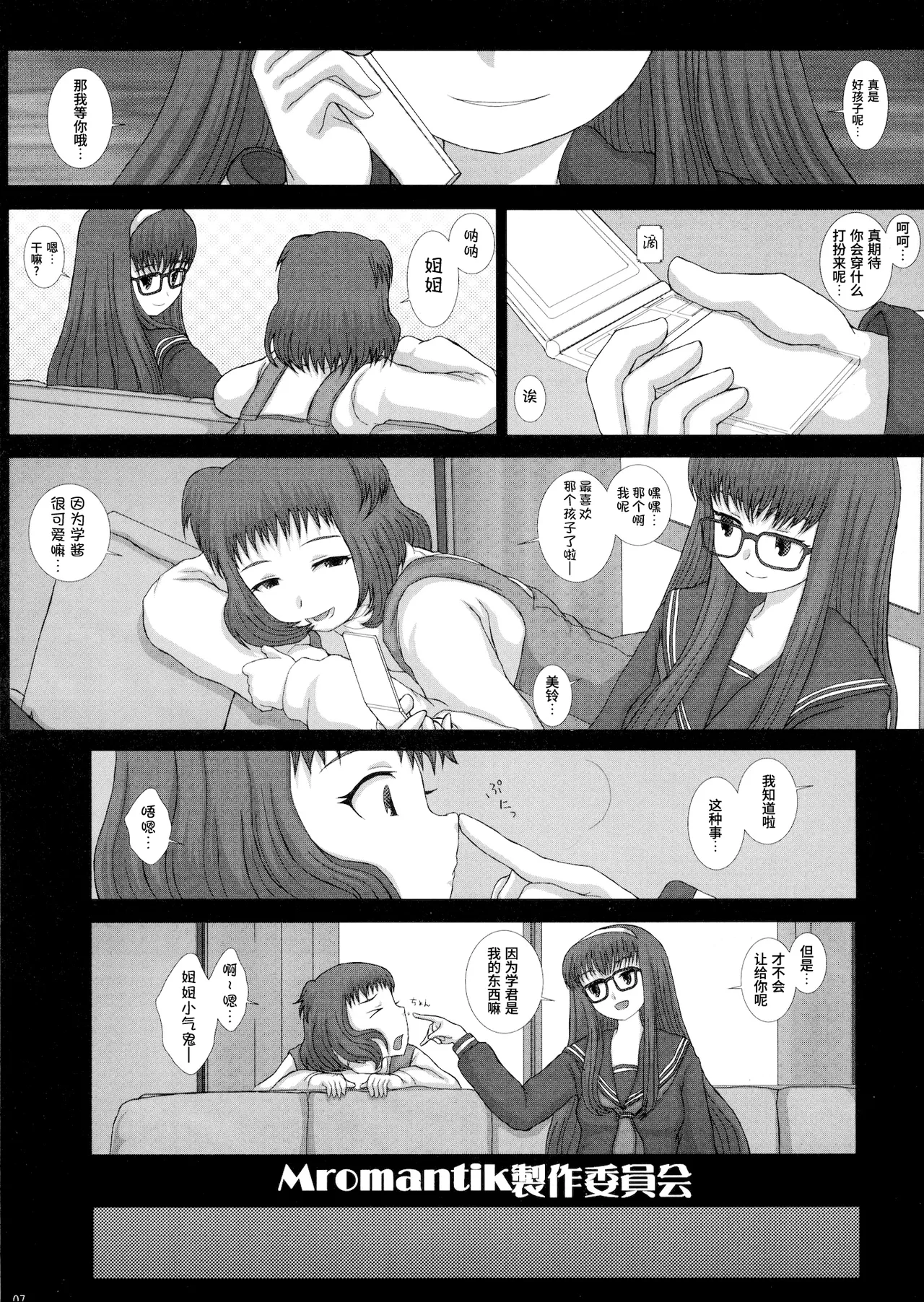 Preview page 7